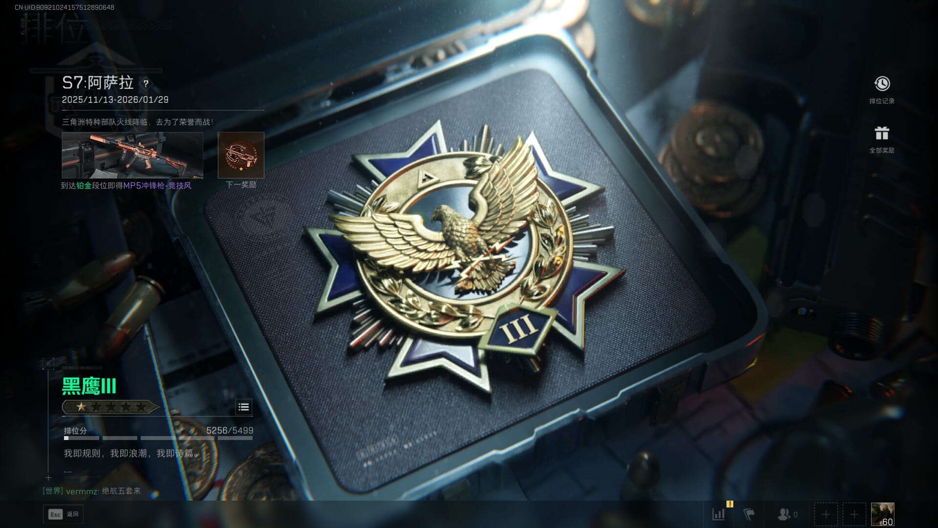 SJZCMW42172三角洲行动账号详情图69