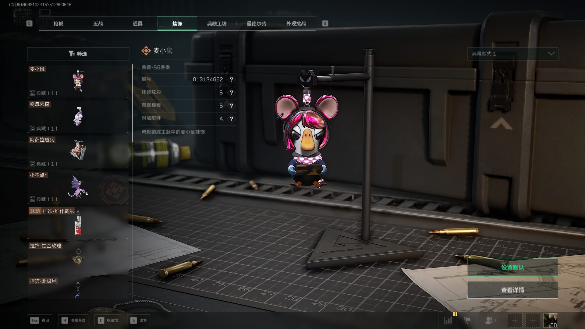 SJZCMW42172三角洲行动账号详情图72