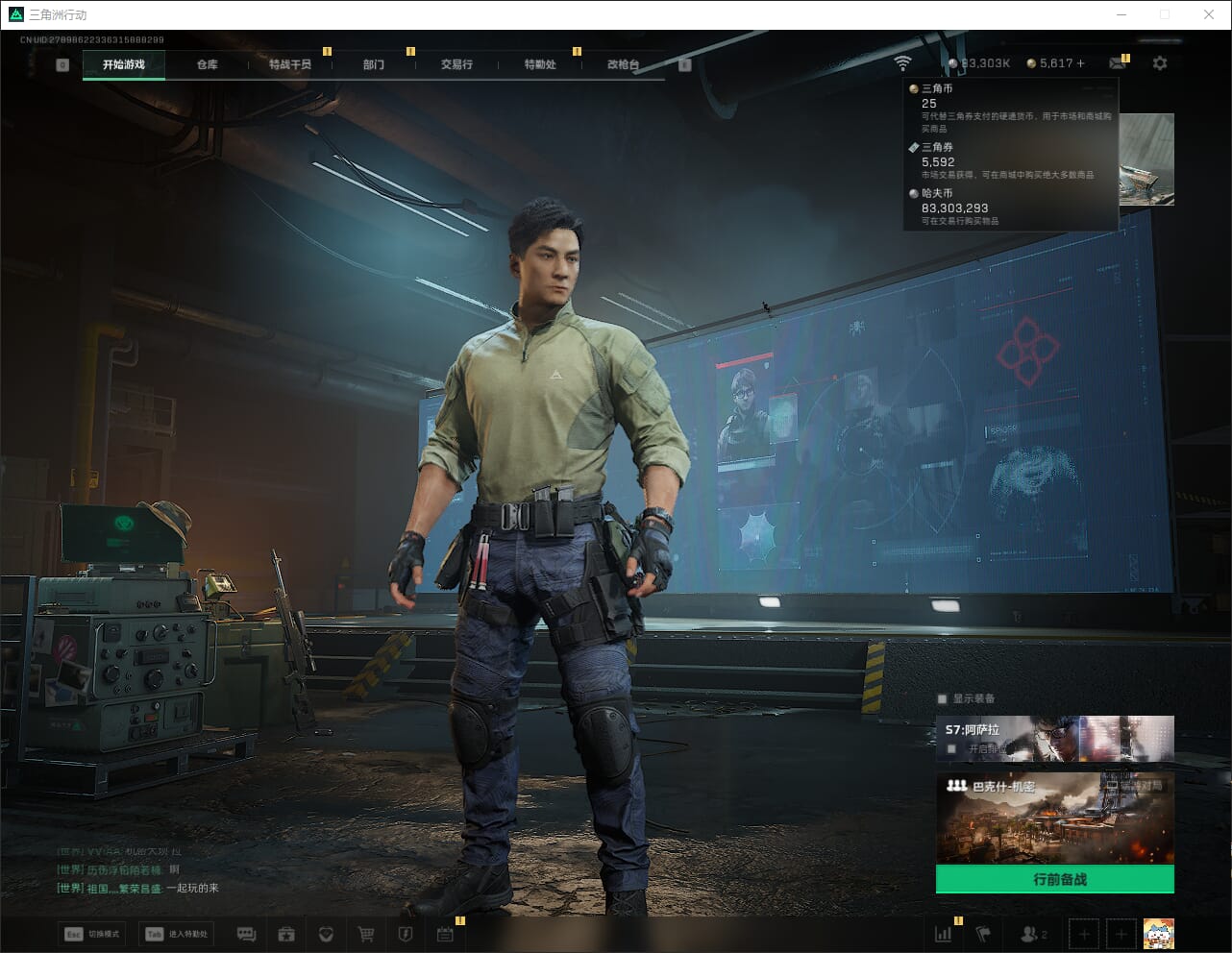 SJZQM3102402三角洲行动账号详情图4