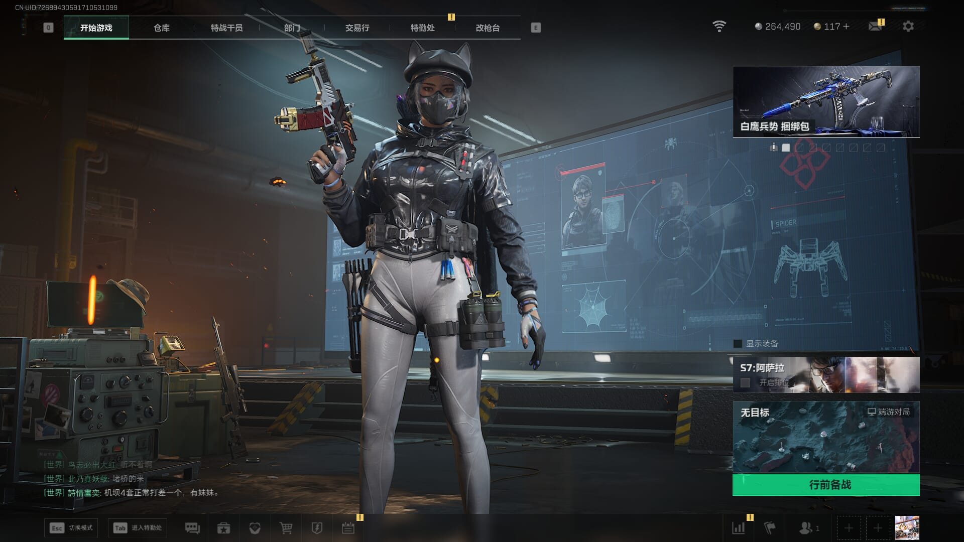 SJZQM3102406三角洲行动账号详情图4