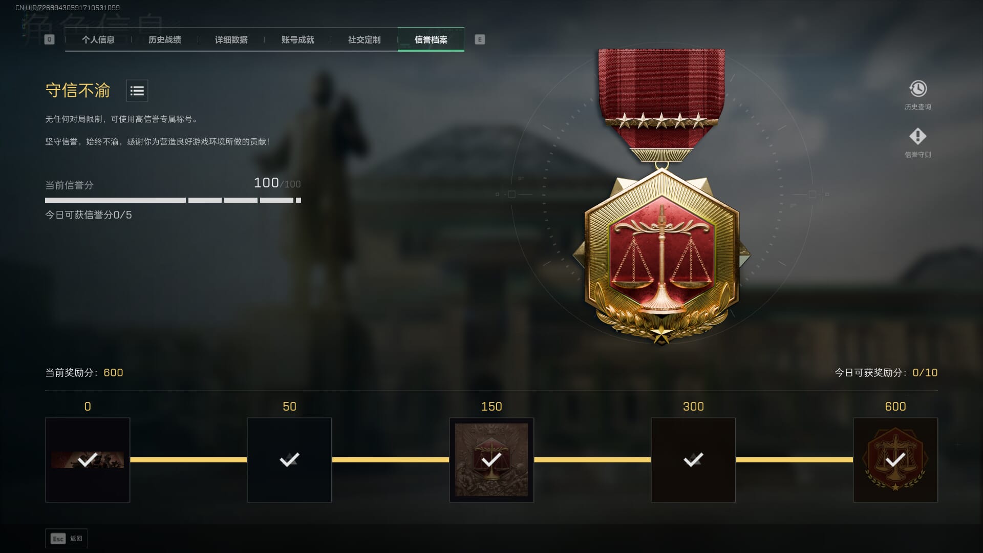 SJZQM3102406三角洲行动账号详情图8