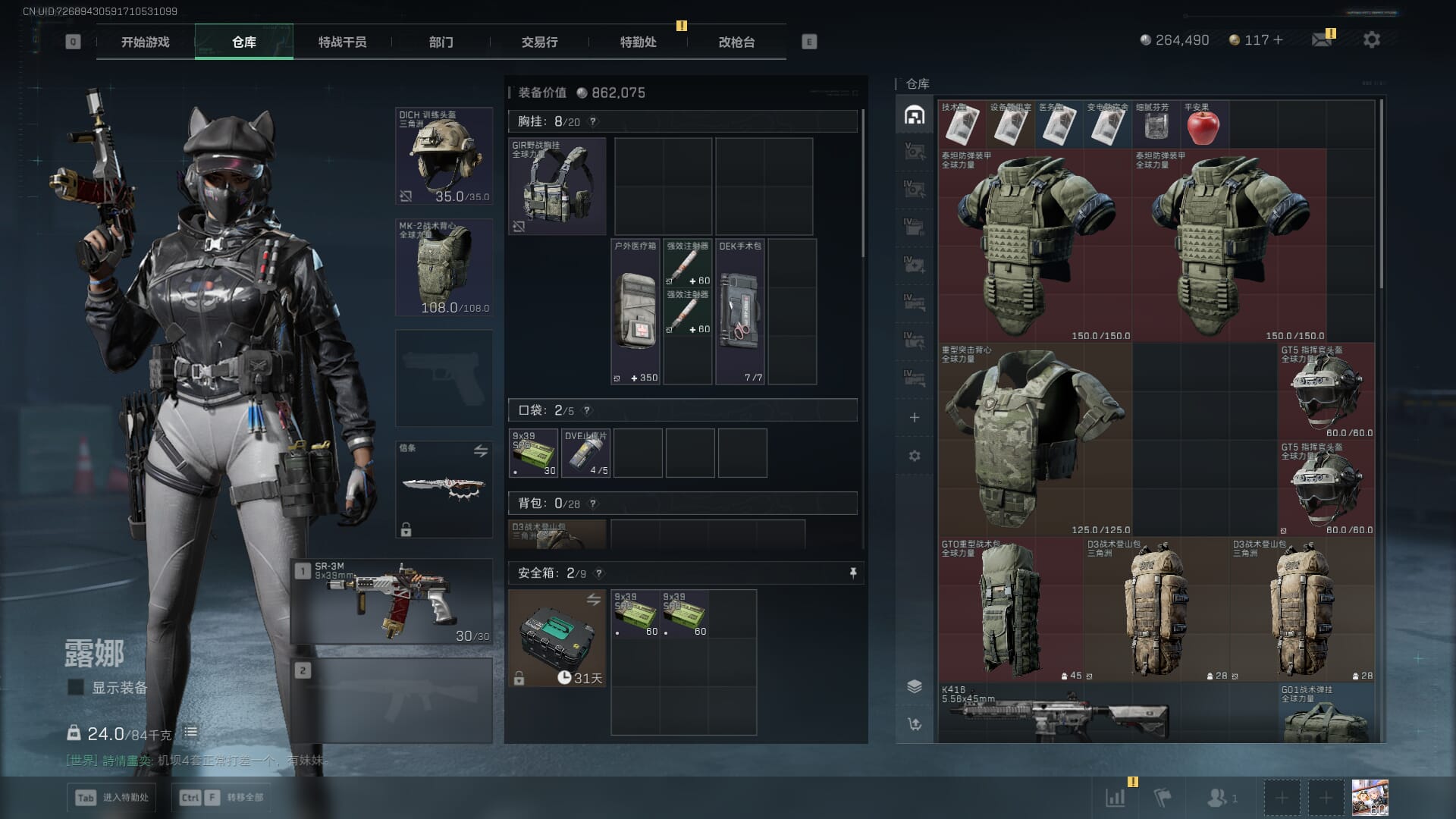 SJZQM3102406三角洲行动账号详情图11