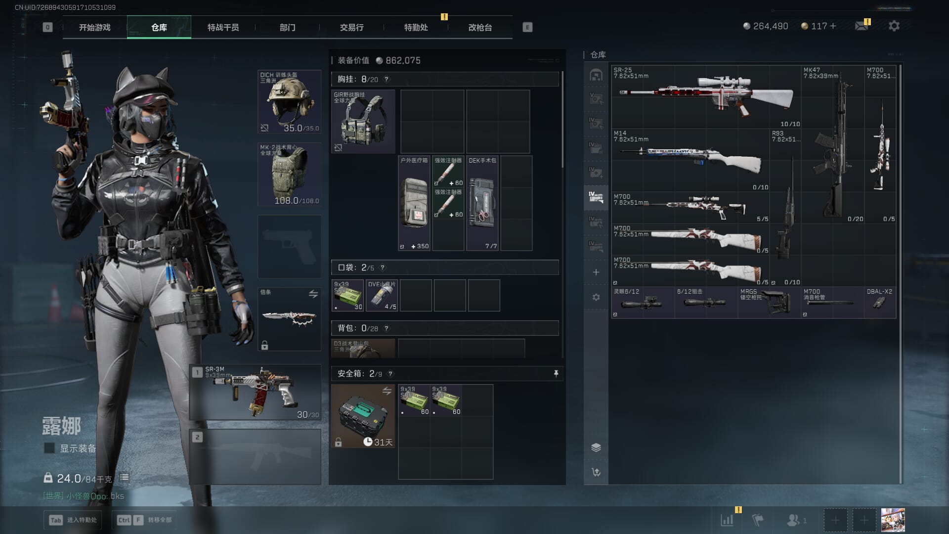 SJZQM3102406三角洲行动账号详情图16