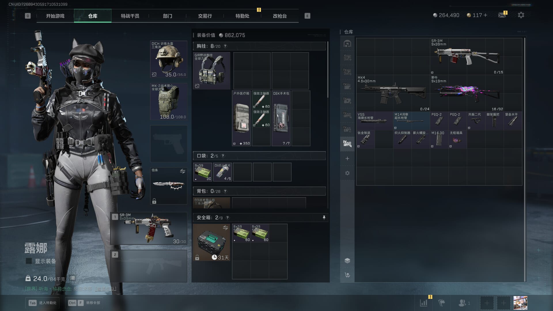 SJZQM3102406三角洲行动账号详情图18