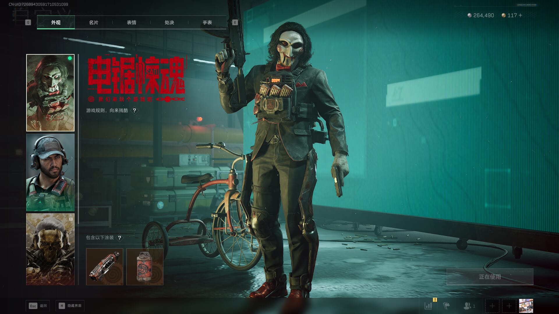 SJZQM3102406三角洲行动账号详情图27