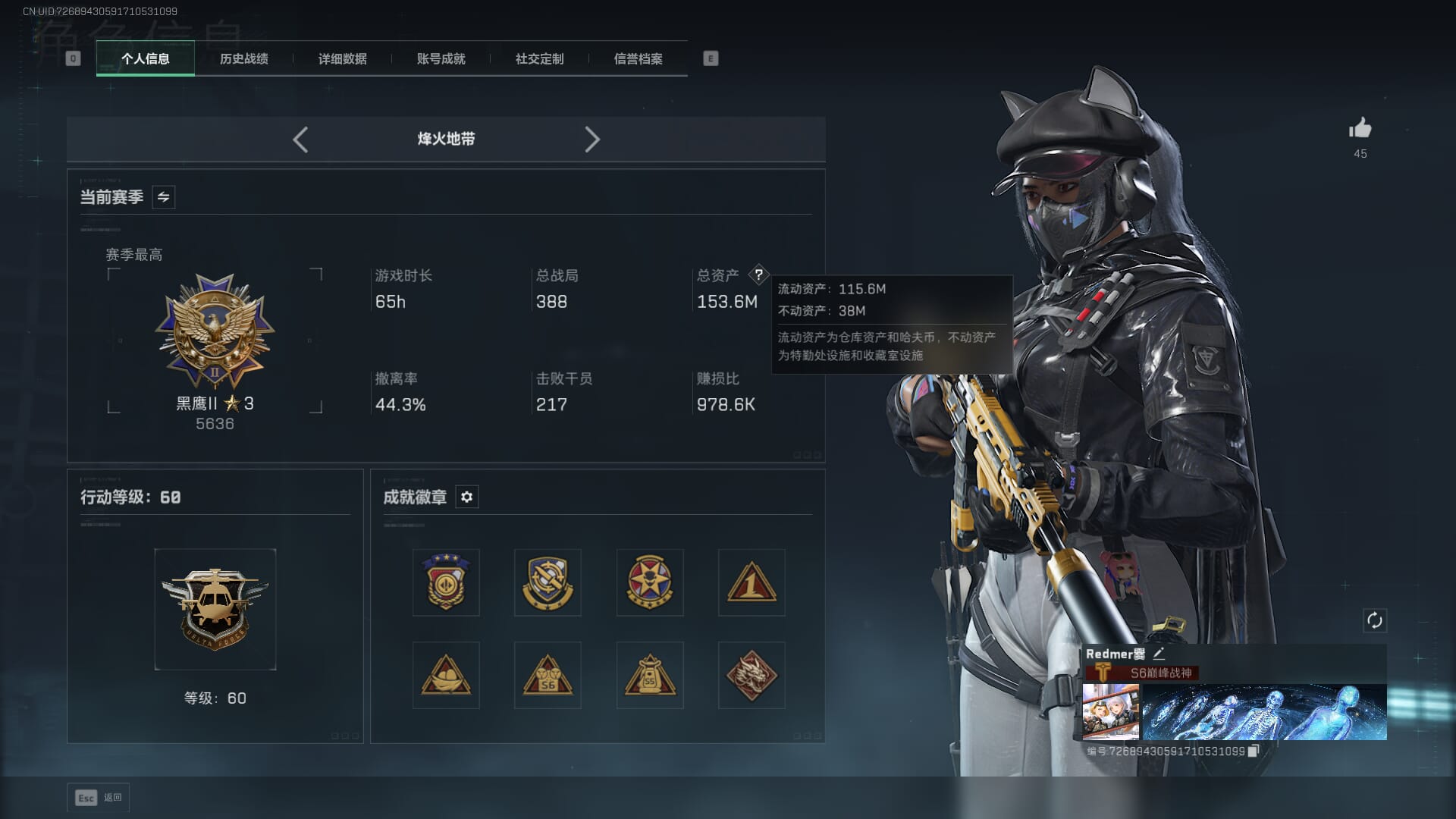 SJZQM3102406三角洲行动账号详情图5