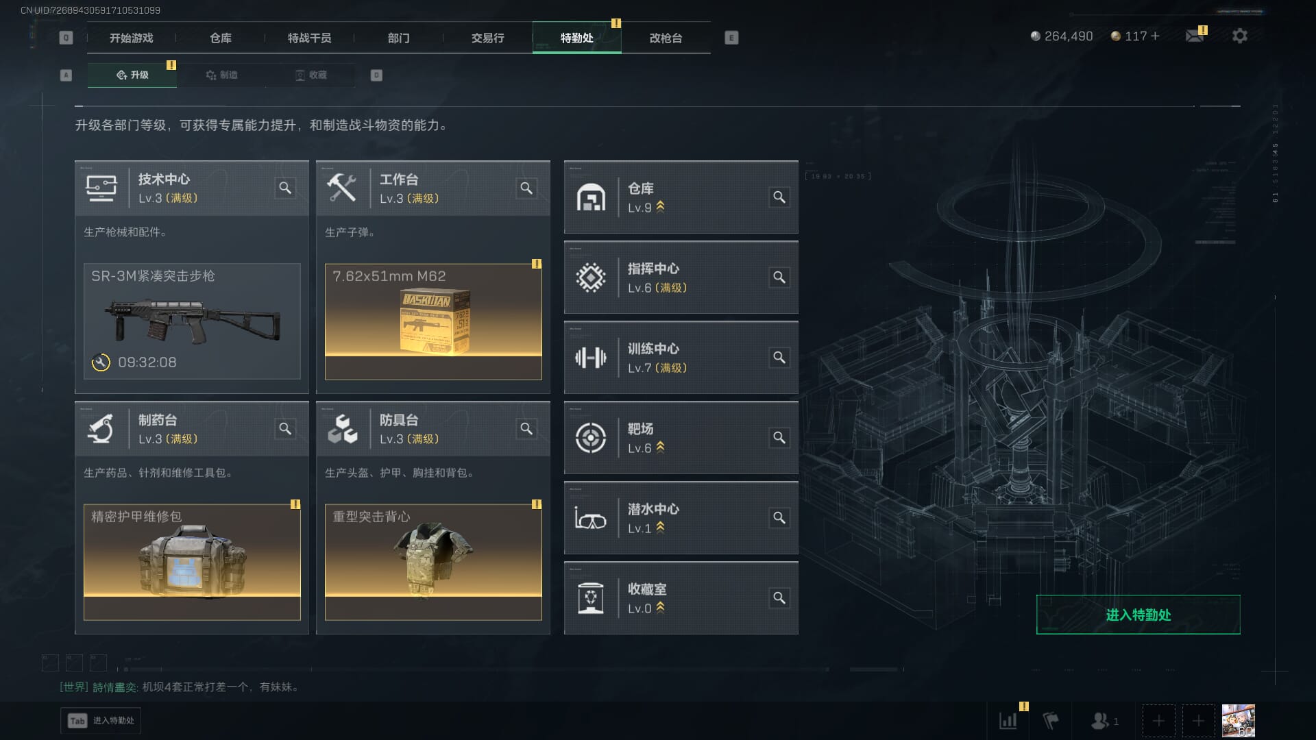 SJZQM3102406三角洲行动账号详情图9