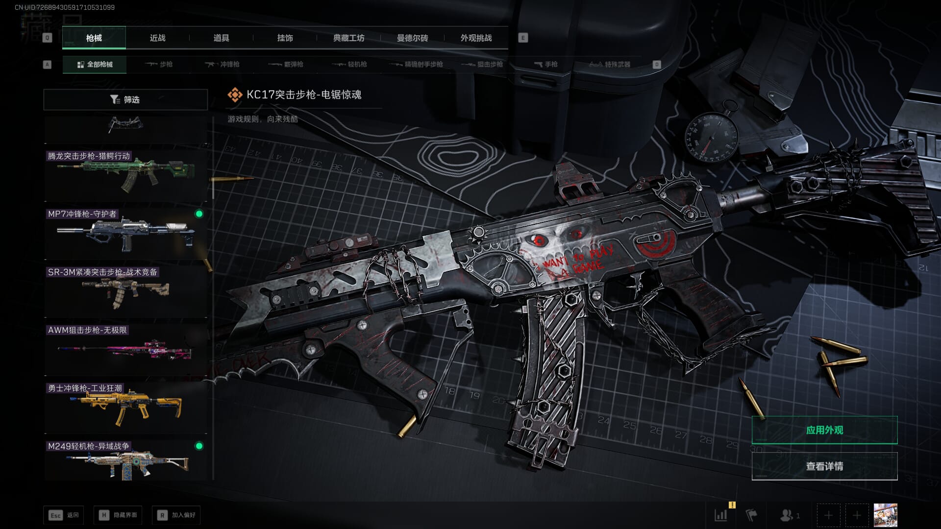 SJZQM3102406三角洲行动账号详情图33