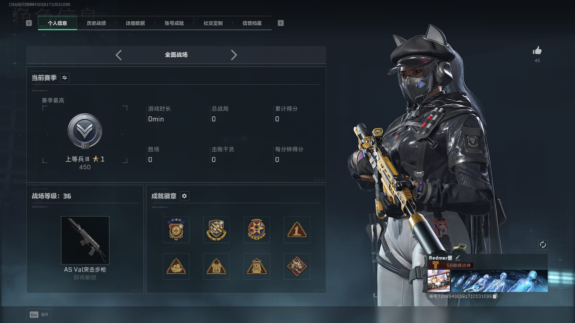 SJZQM3102406三角洲行动账号详情图7