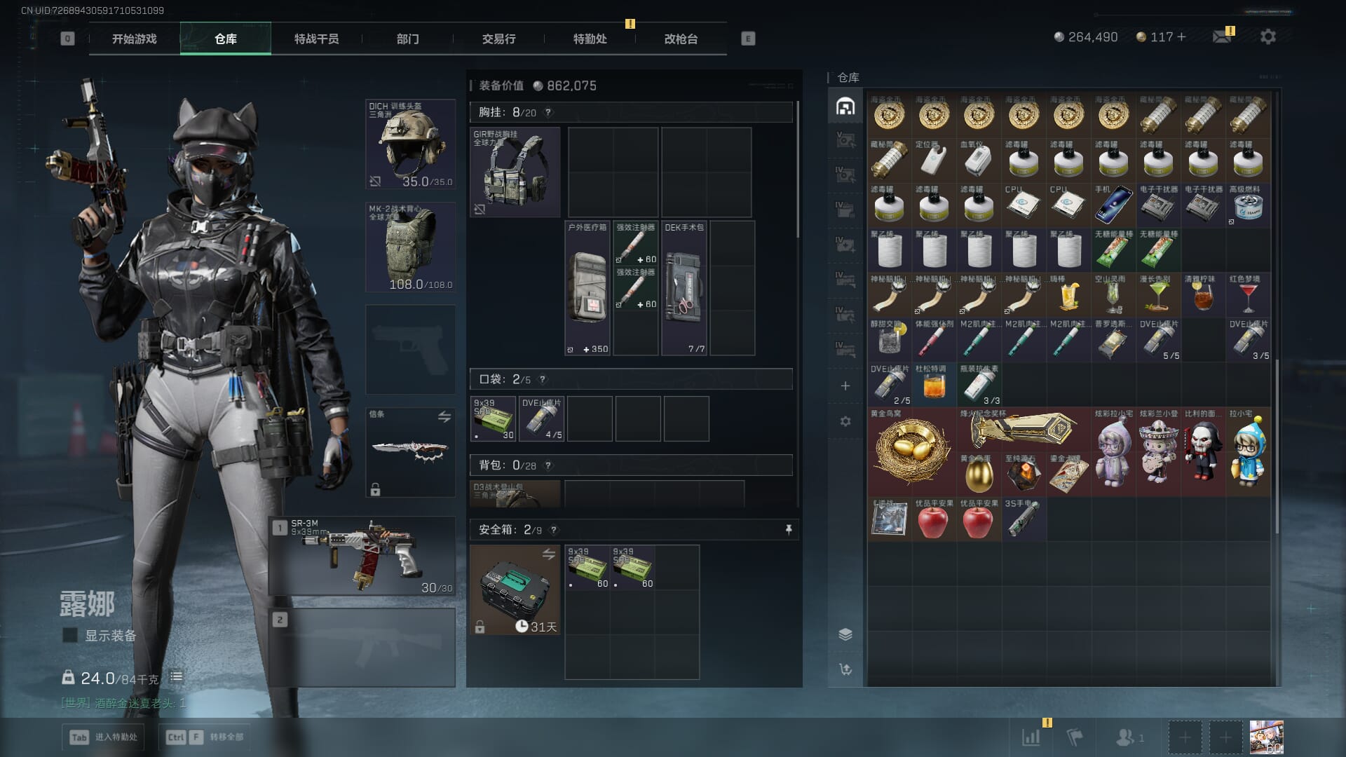 SJZQM3102406三角洲行动账号详情图12