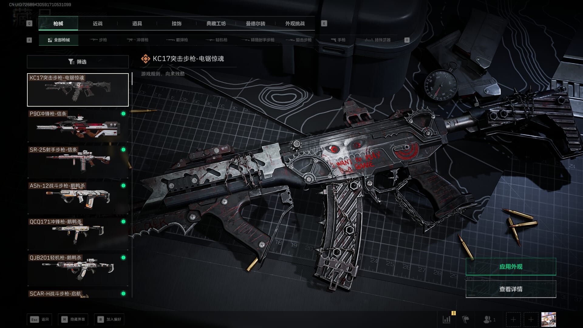 SJZQM3102406三角洲行动账号详情图30