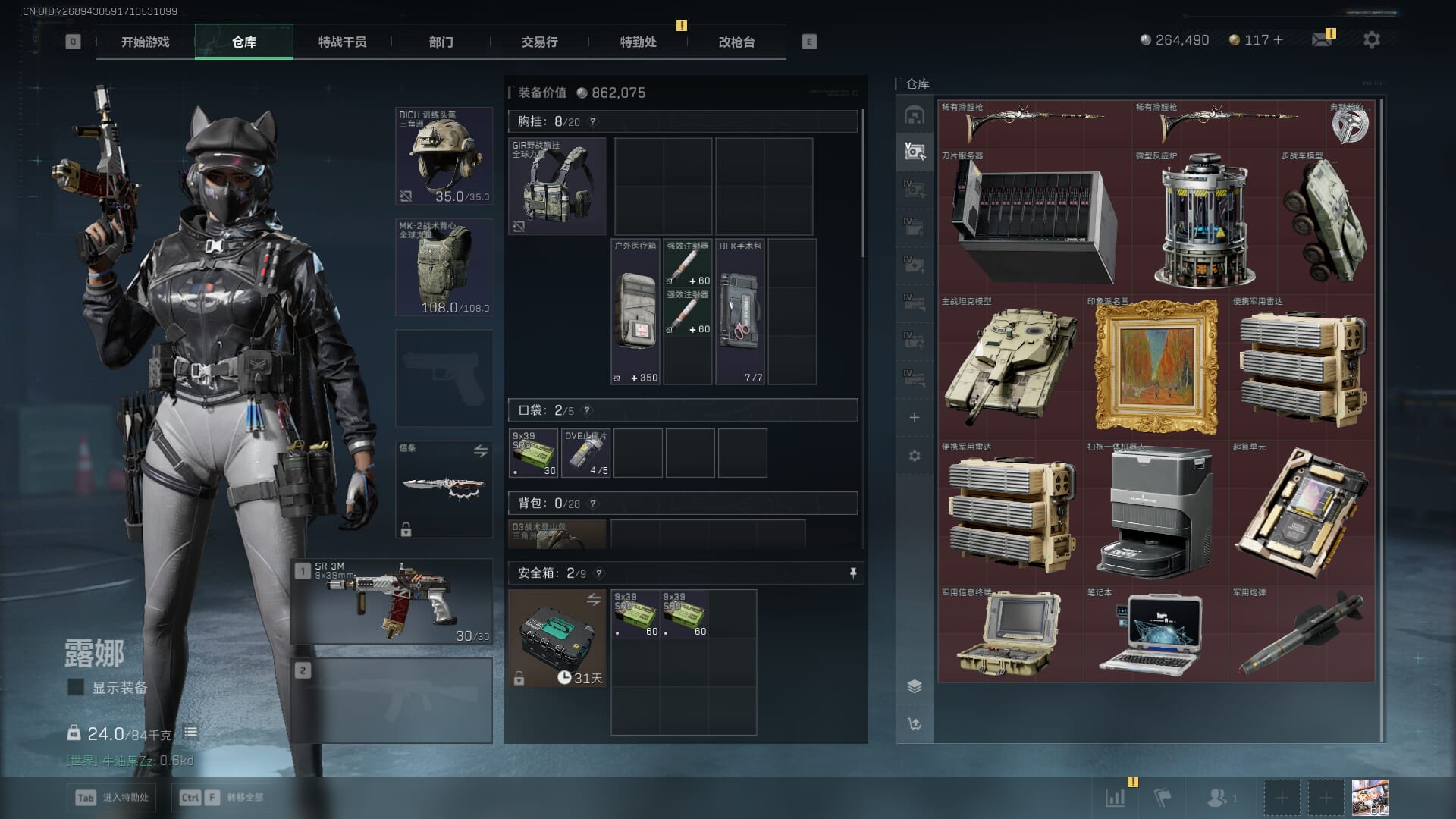 SJZQM3102406三角洲行动账号详情图22