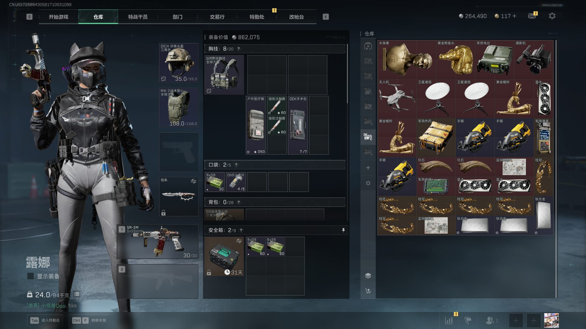 SJZQM3102406三角洲行动账号详情图17