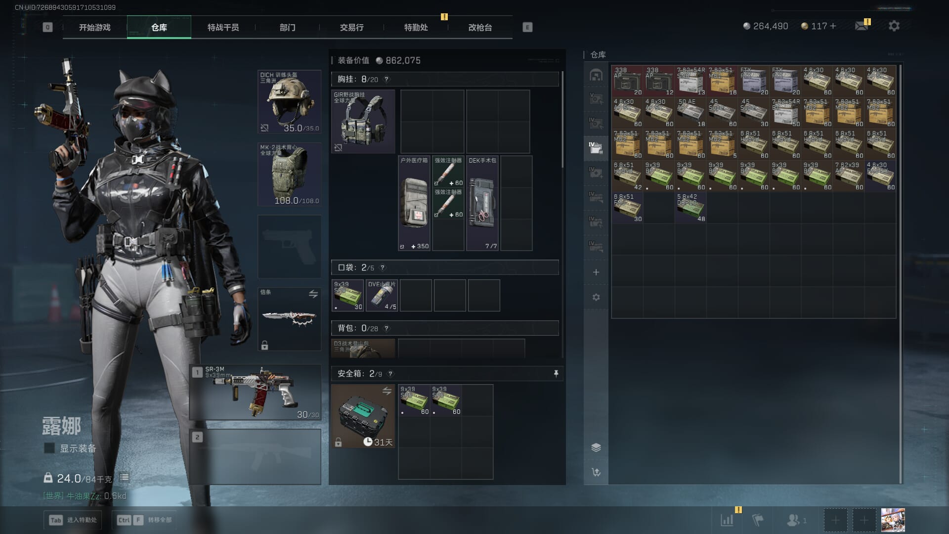 SJZQM3102406三角洲行动账号详情图14