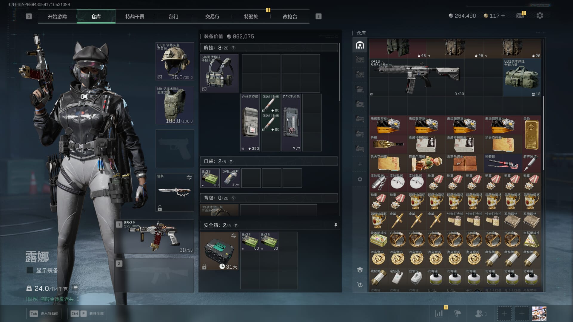 SJZQM3102406三角洲行动账号详情图19