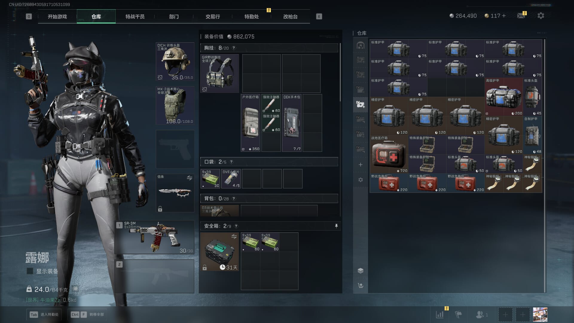 SJZQM3102406三角洲行动账号详情图15