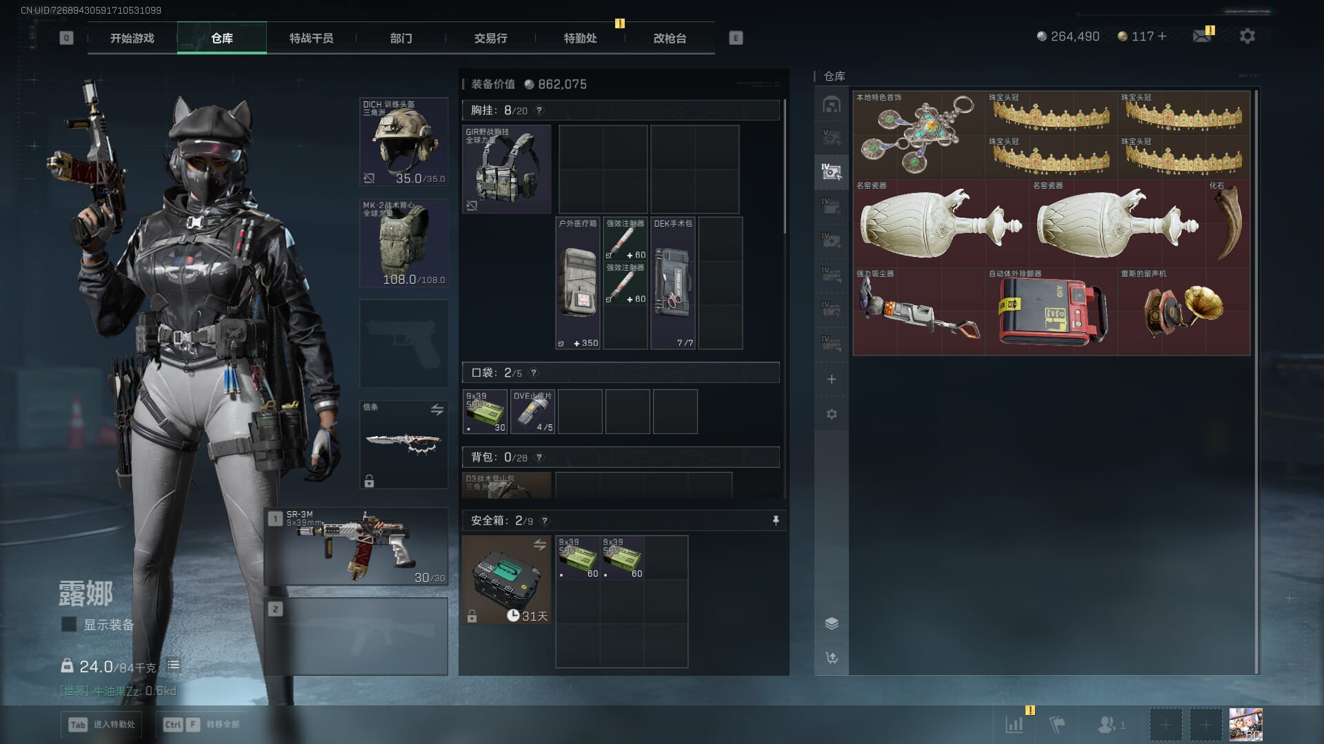 SJZQM3102406三角洲行动账号详情图13