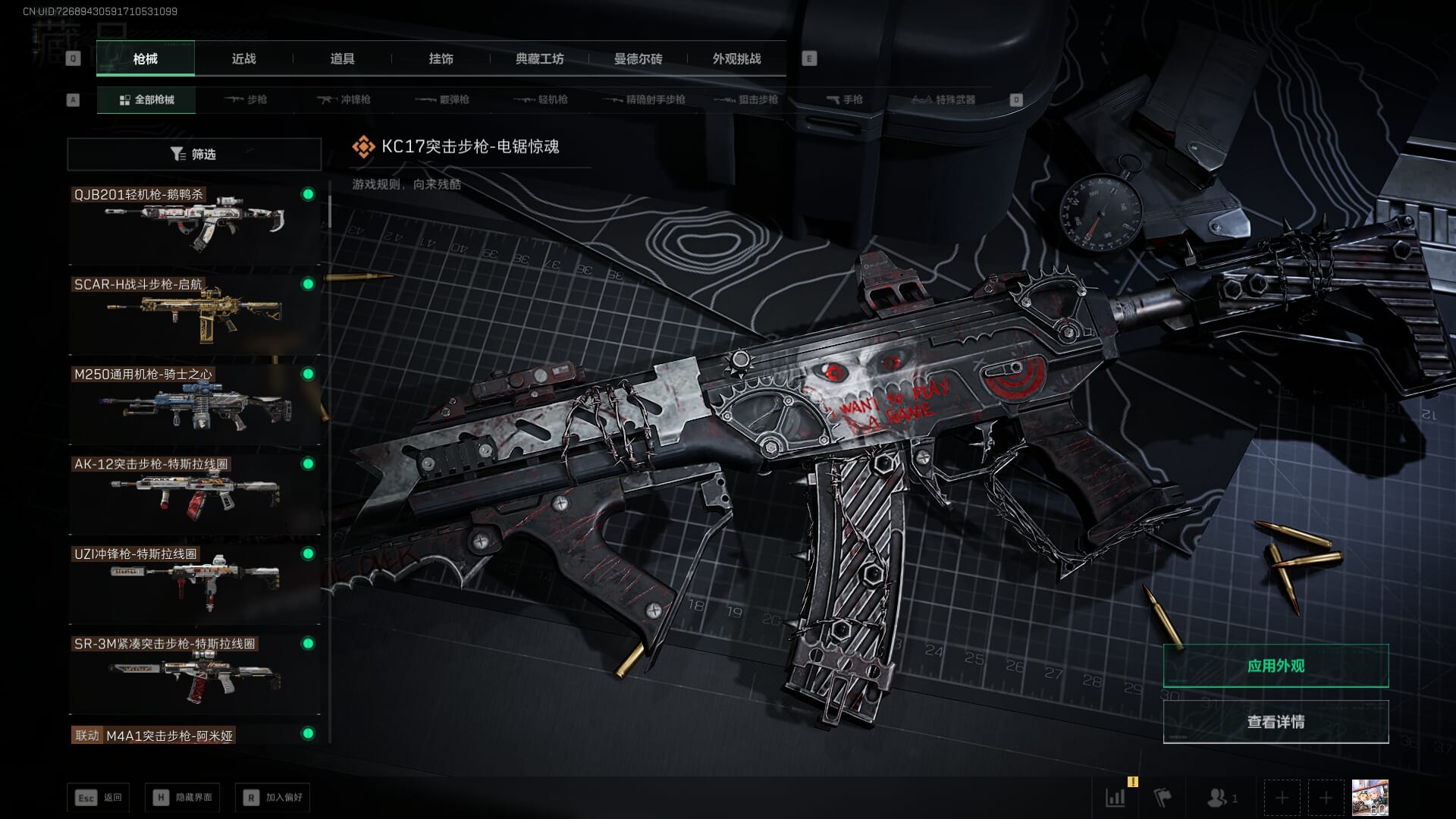 SJZQM3102406三角洲行动账号详情图32