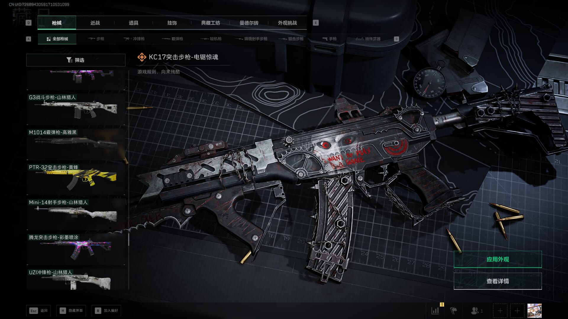 SJZQM3102406三角洲行动账号详情图53