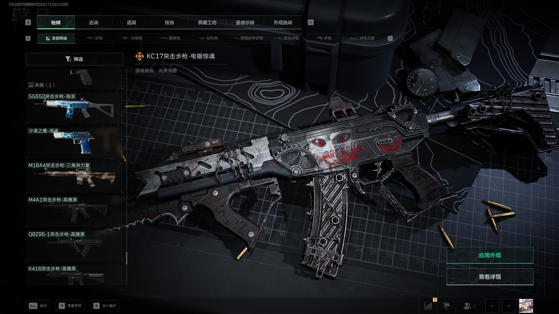 SJZQM3102406三角洲行动账号详情图56