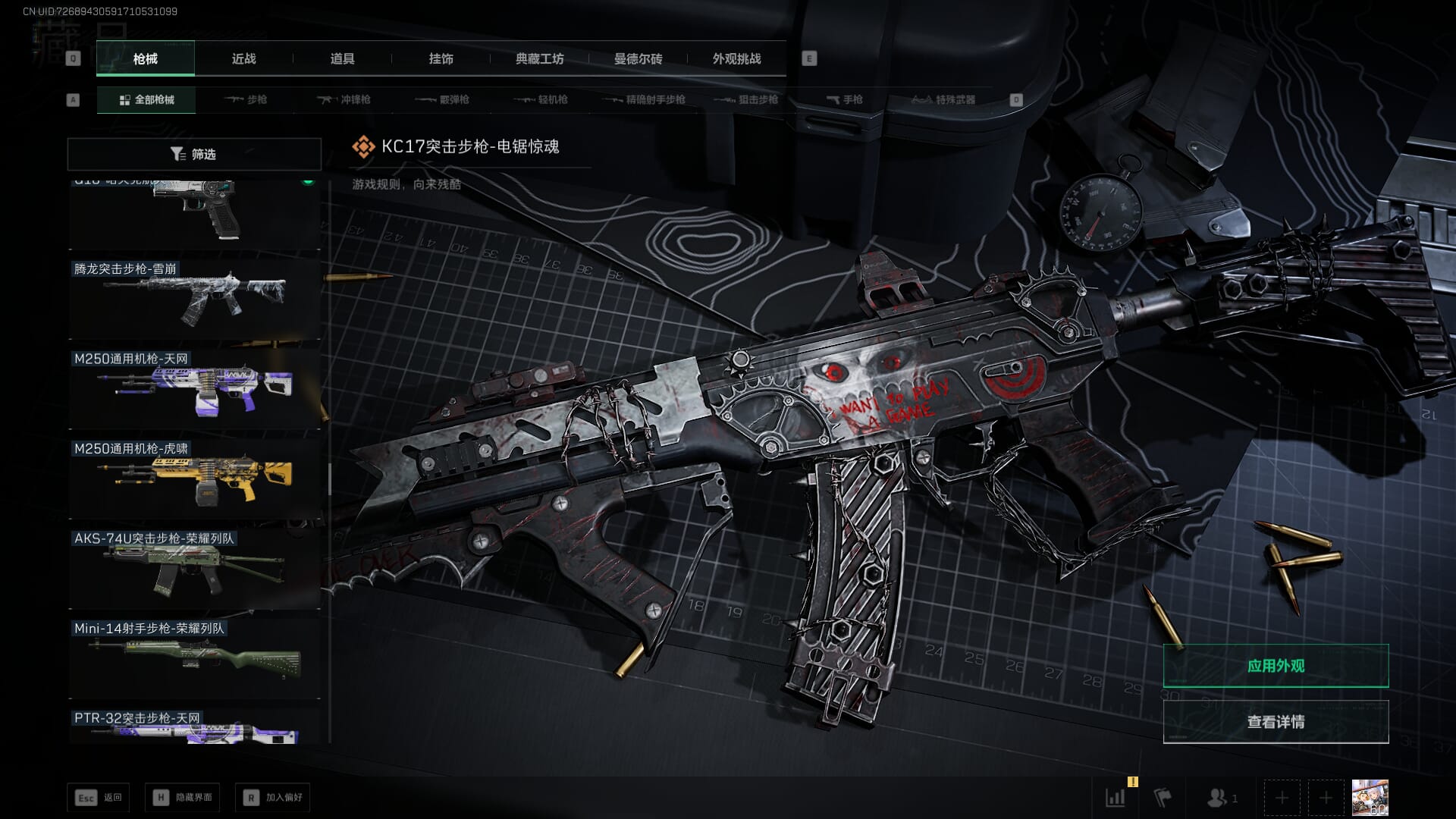 SJZQM3102406三角洲行动账号详情图46