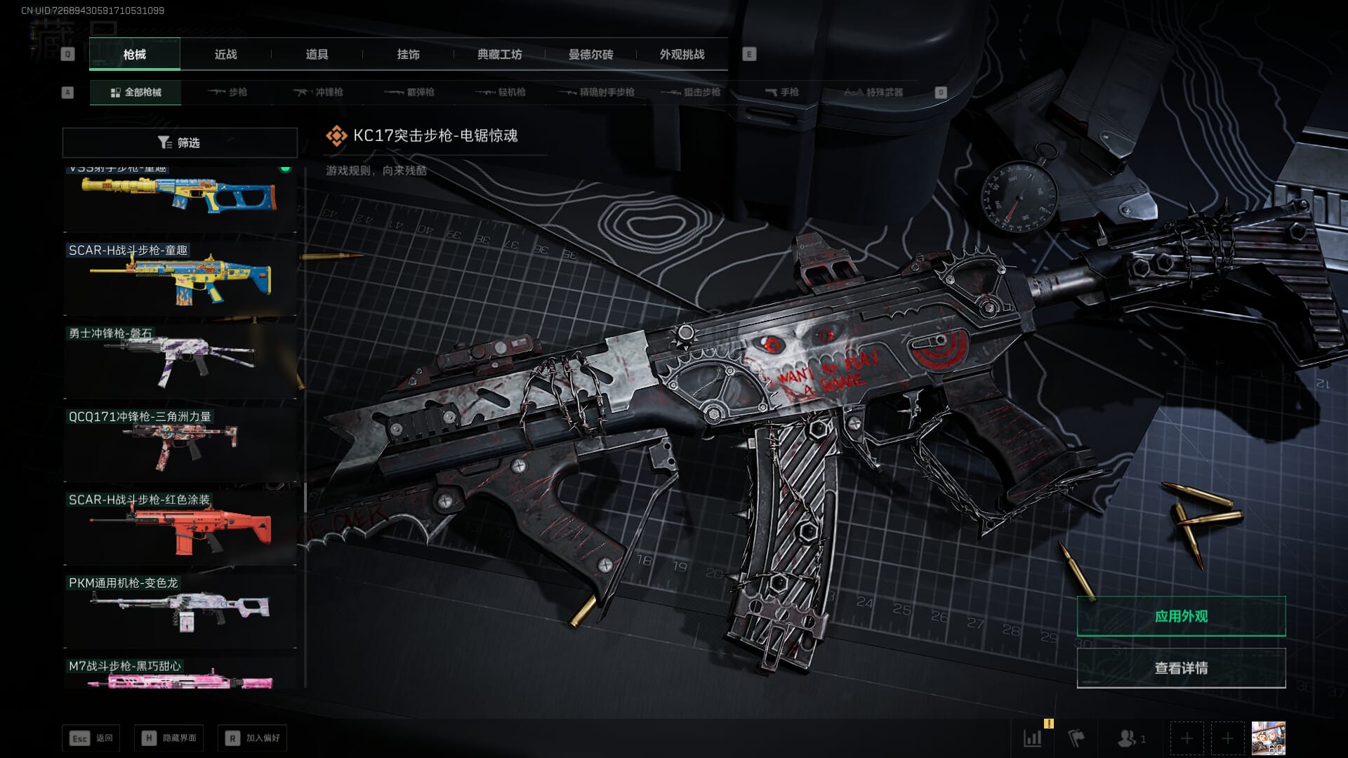 SJZQM3102406三角洲行动账号详情图49