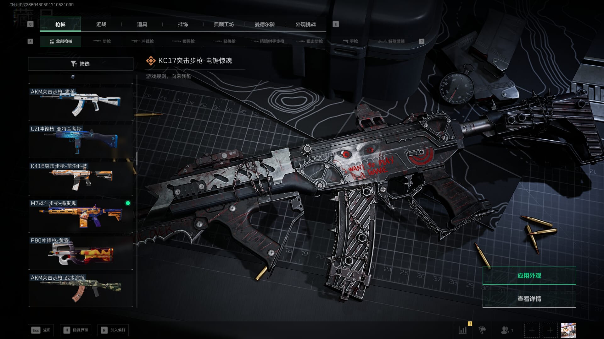 SJZQM3102406三角洲行动账号详情图40