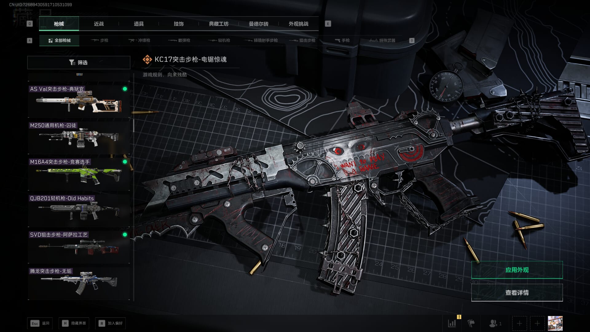 SJZQM3102406三角洲行动账号详情图39