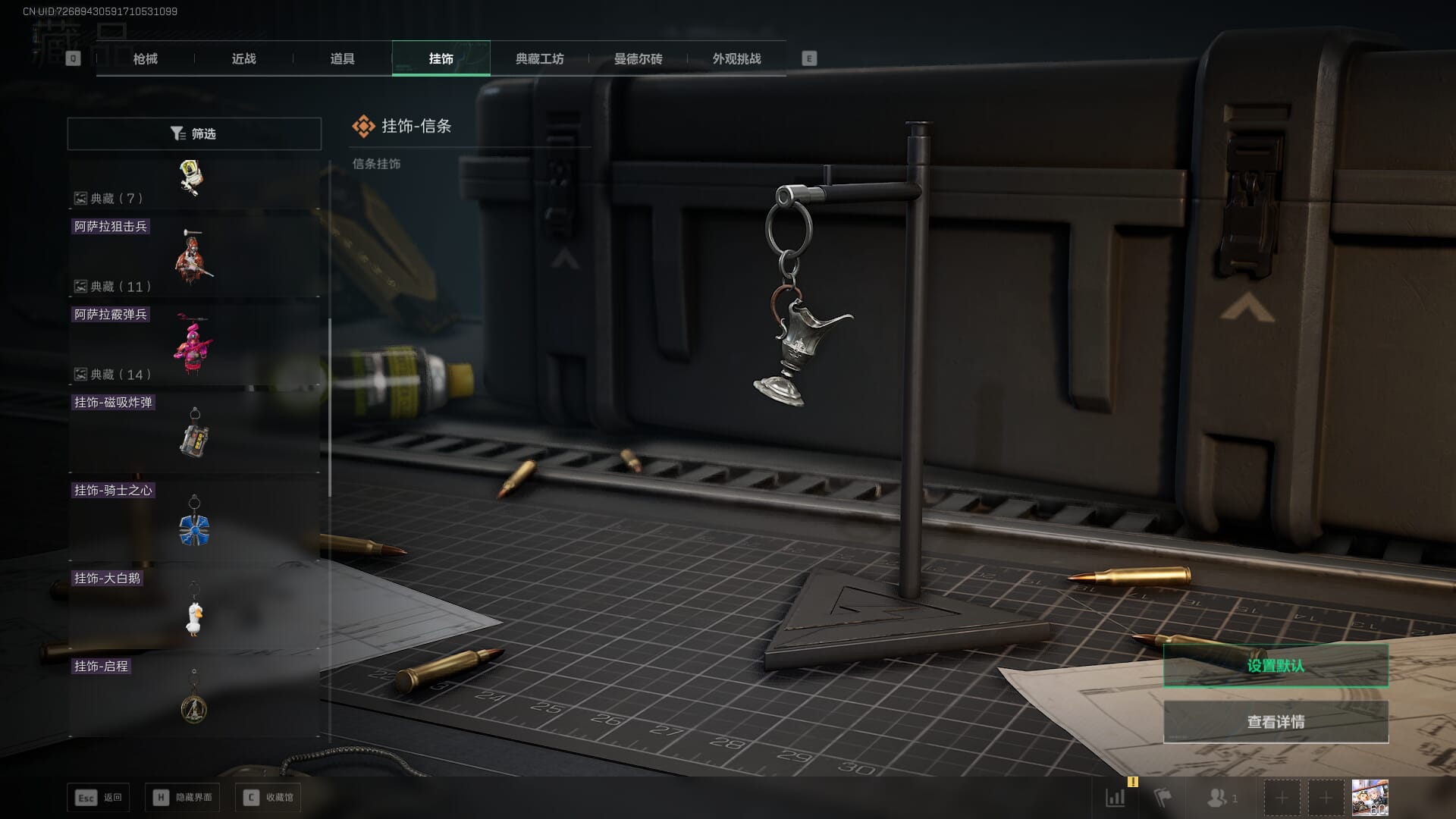 SJZQM3102406三角洲行动账号详情图64