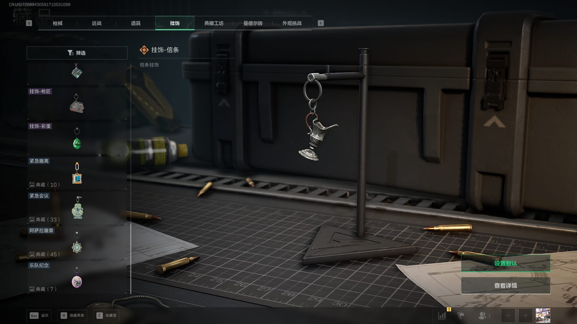 SJZQM3102406三角洲行动账号详情图66