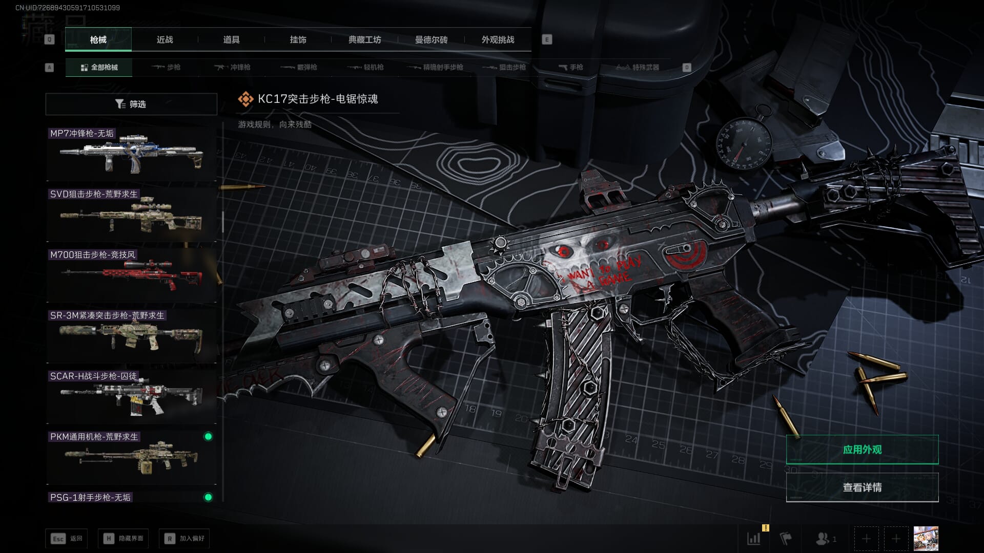 SJZQM3102406三角洲行动账号详情图36