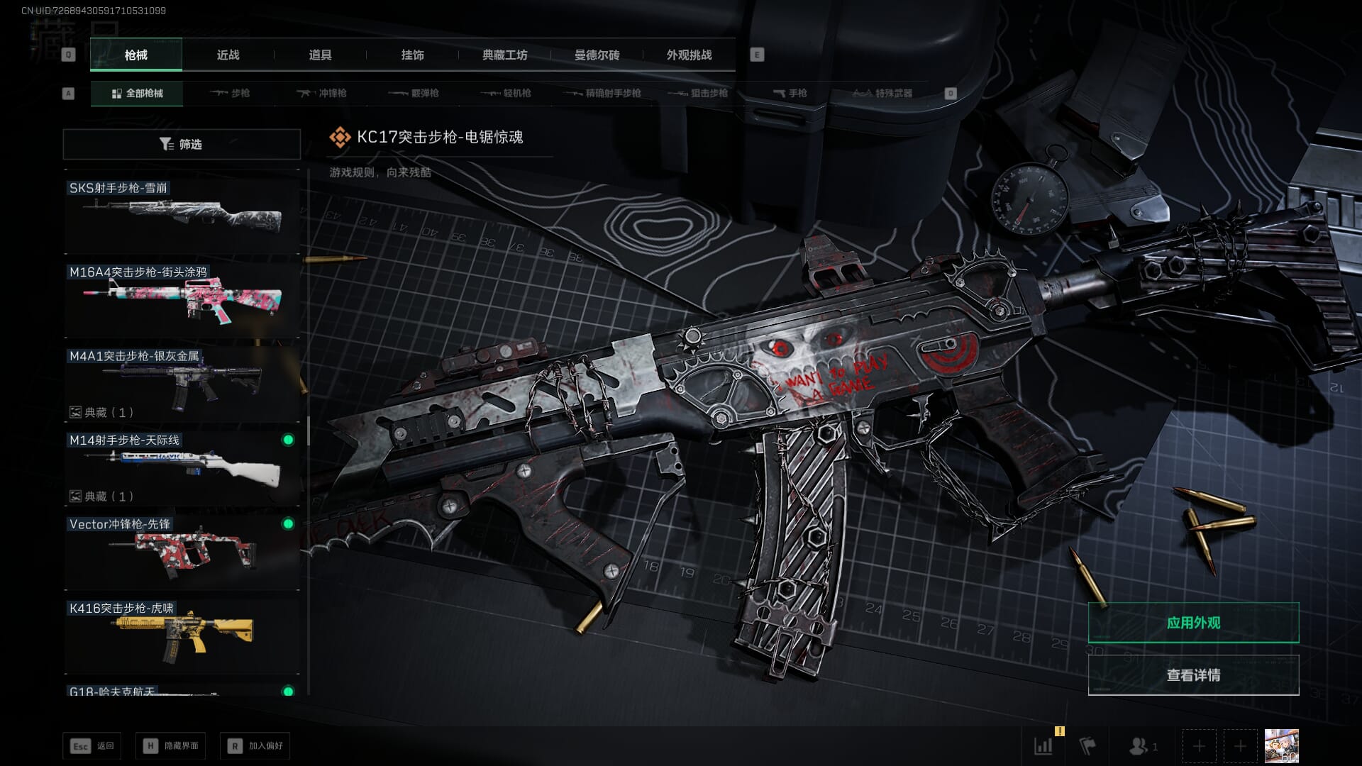 SJZQM3102406三角洲行动账号详情图45