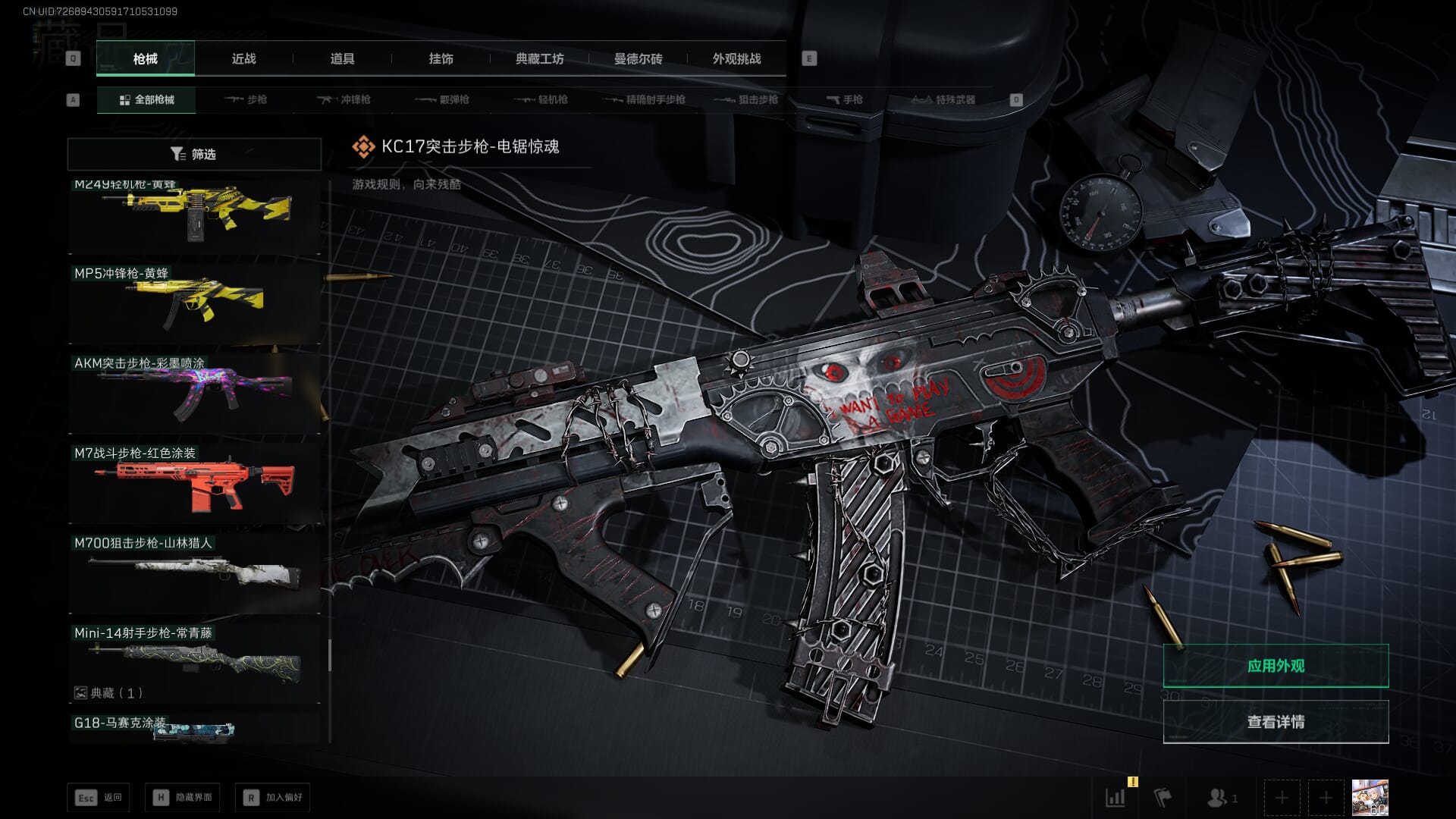 SJZQM3102406三角洲行动账号详情图55