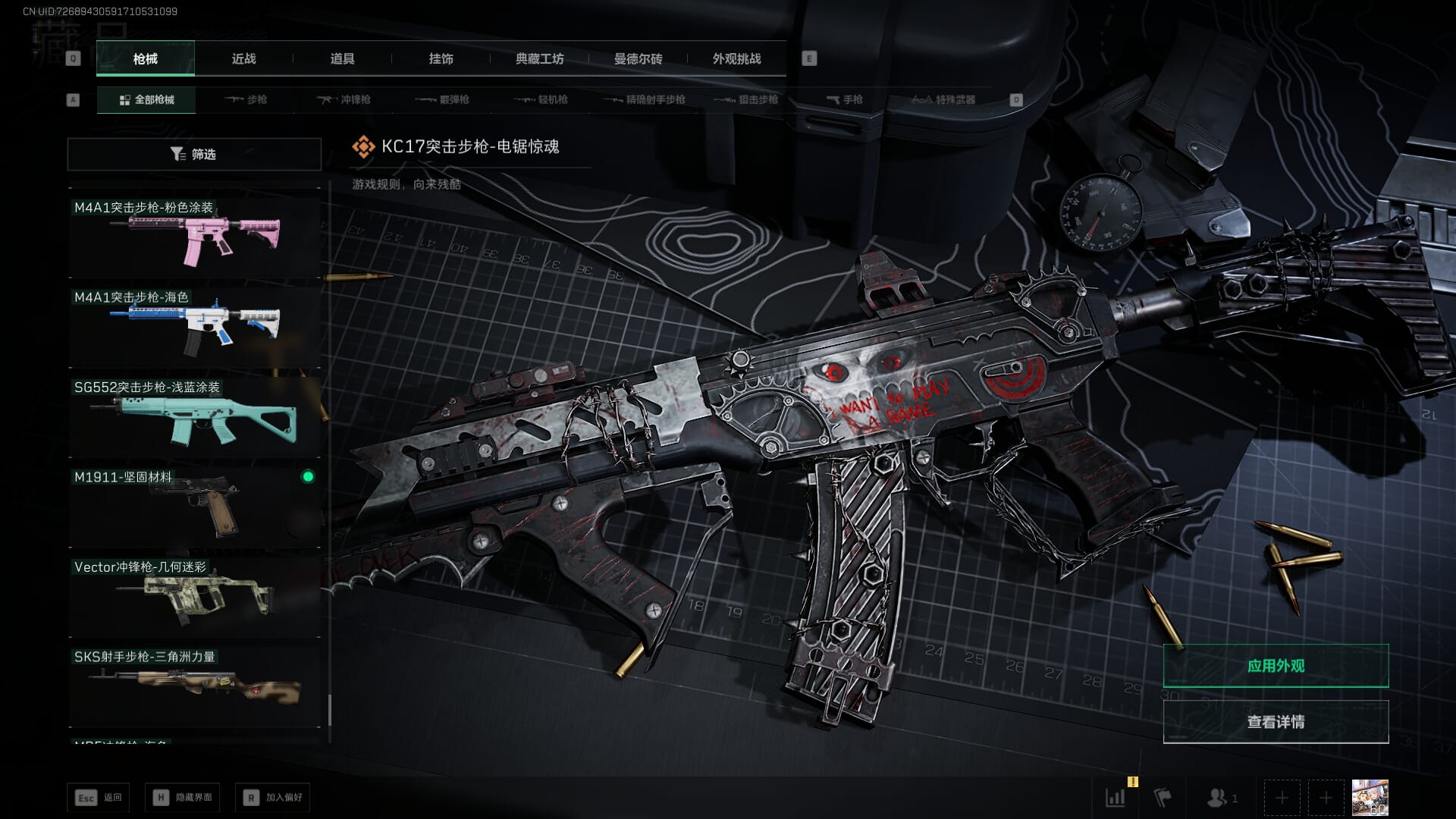 SJZQM3102406三角洲行动账号详情图58