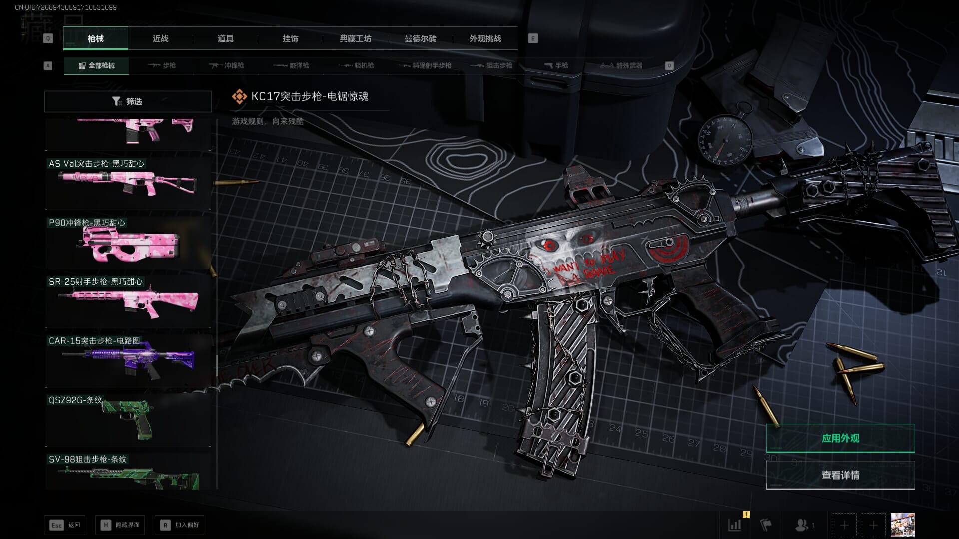 SJZQM3102406三角洲行动账号详情图50