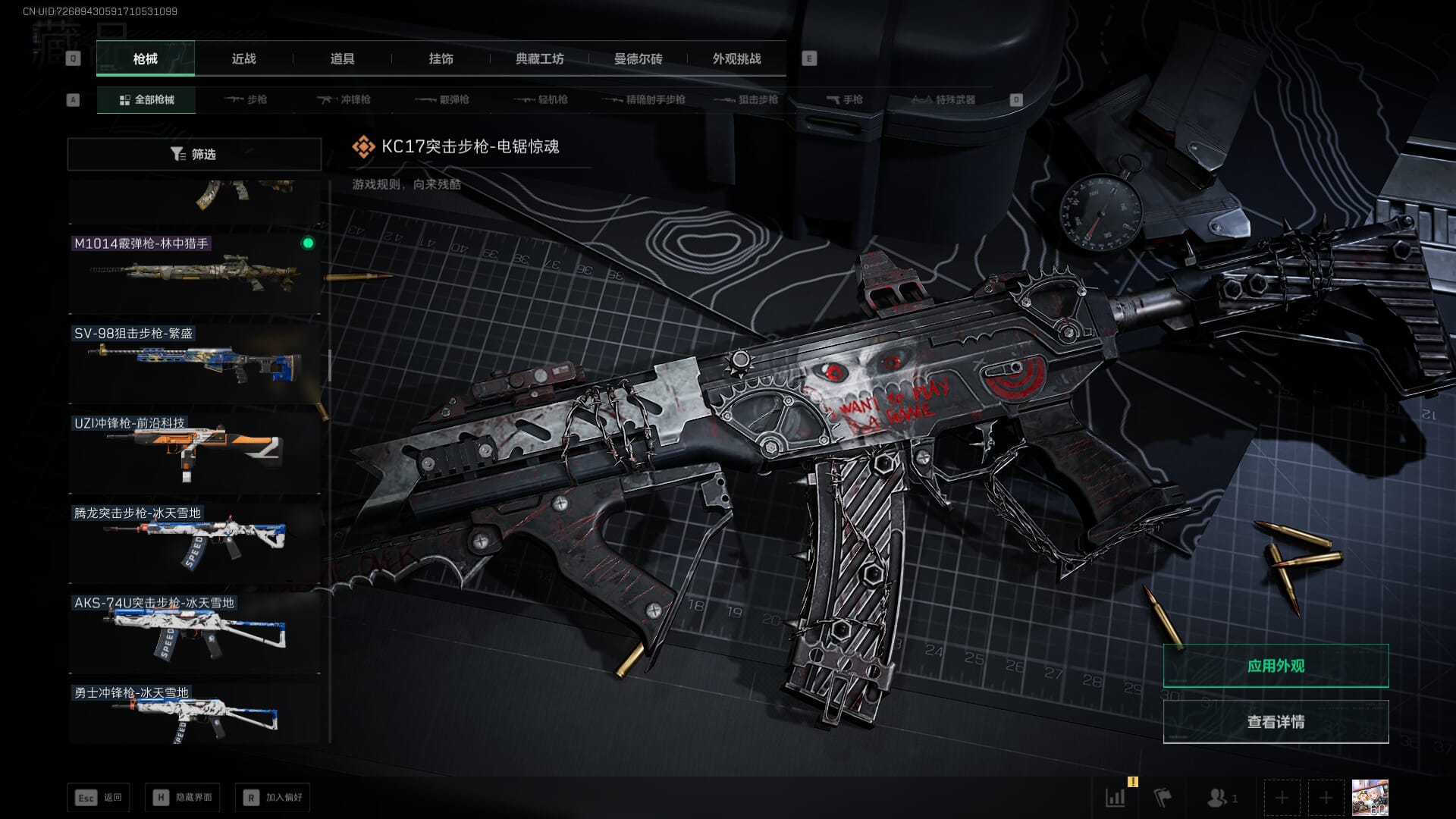 SJZQM3102406三角洲行动账号详情图38