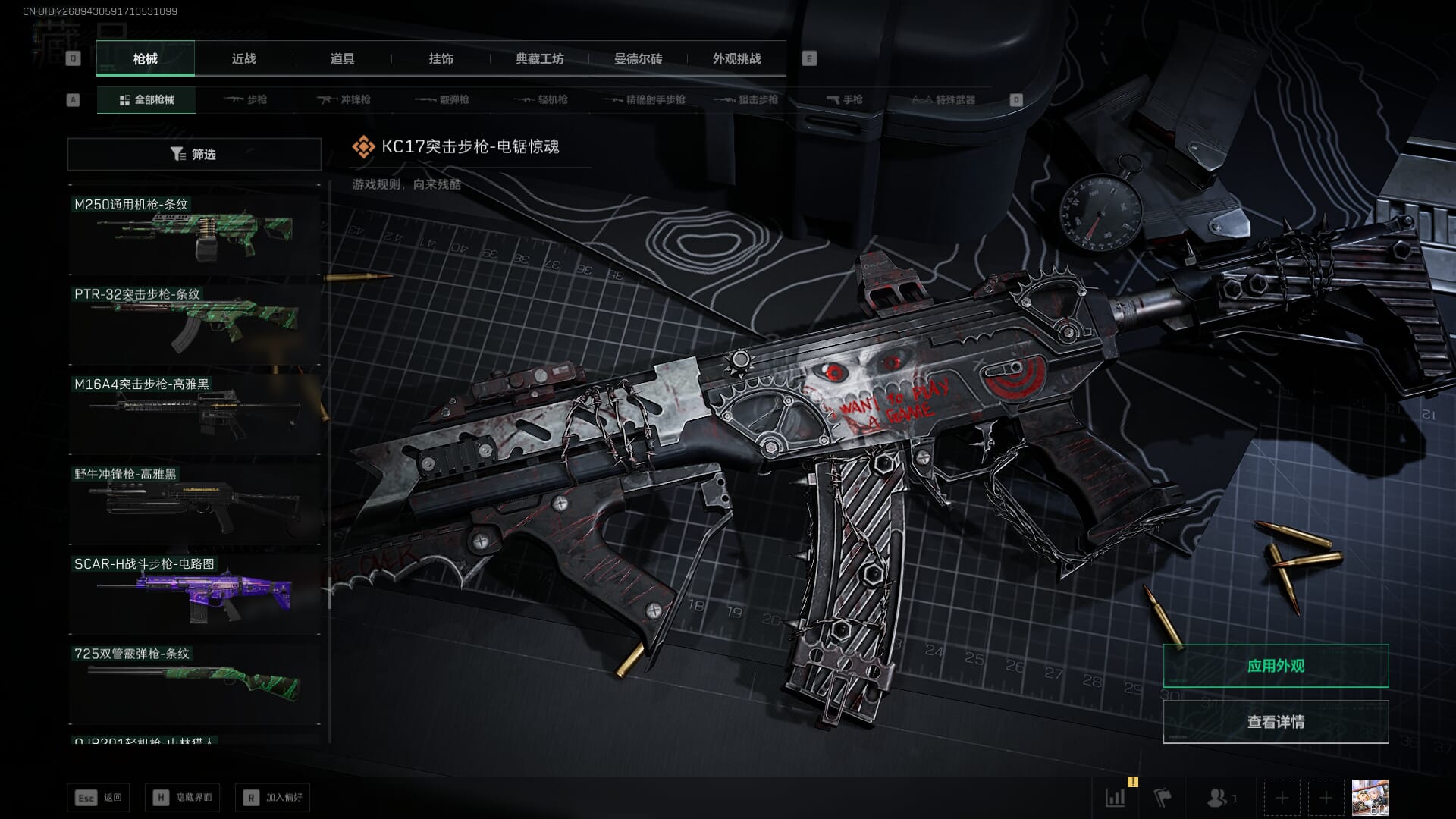 SJZQM3102406三角洲行动账号详情图52