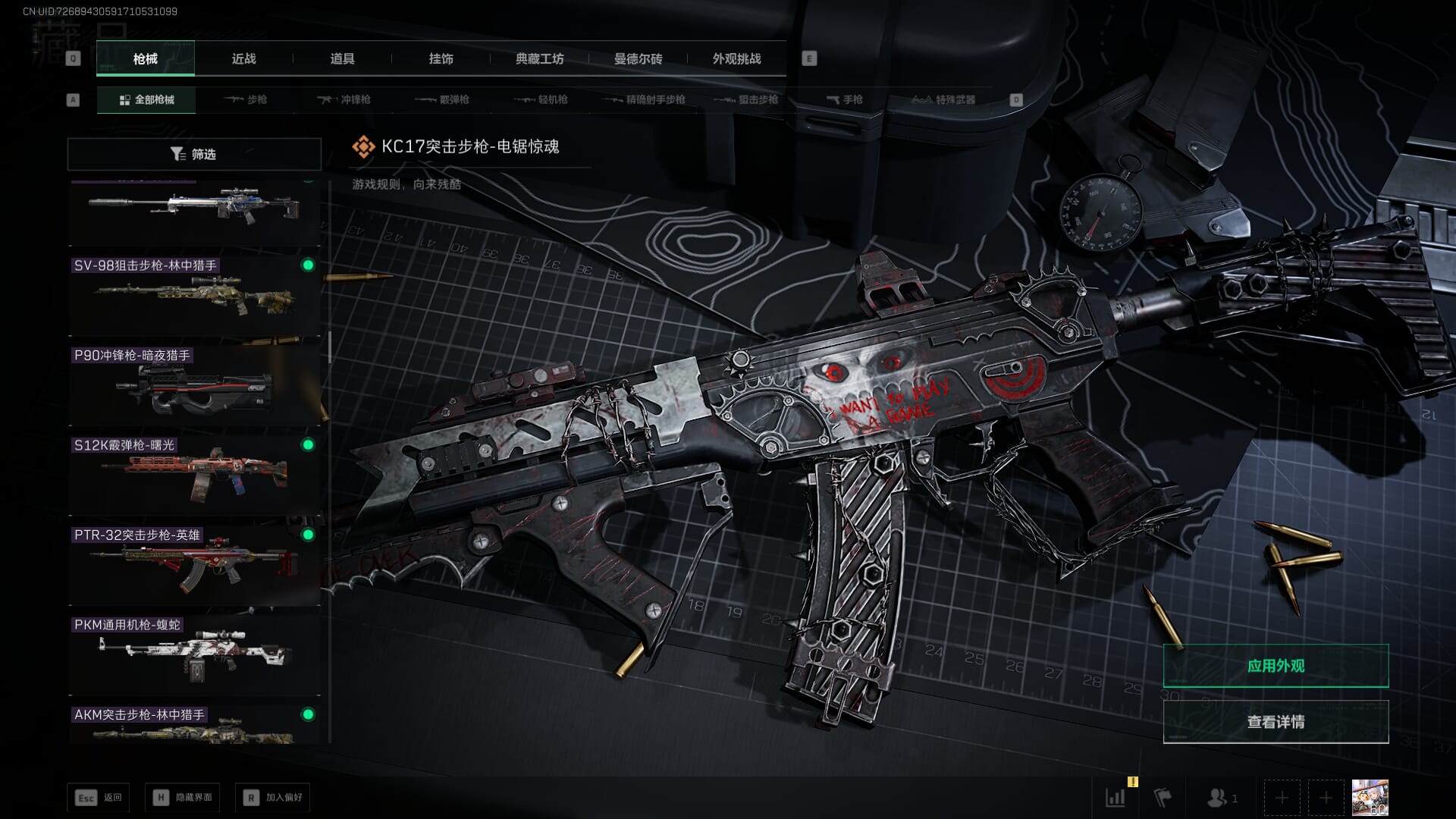 SJZQM3102406三角洲行动账号详情图41