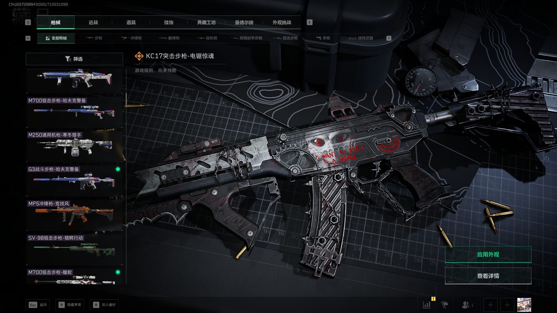 SJZQM3102406三角洲行动账号详情图35