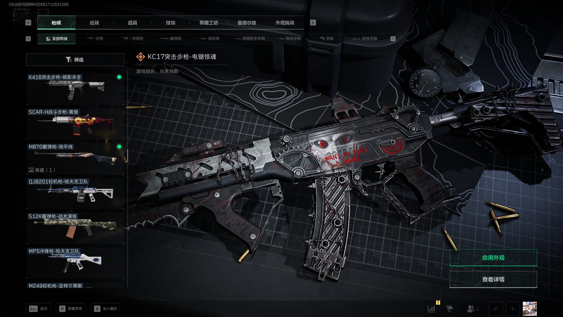 SJZQM3102406三角洲行动账号详情图37