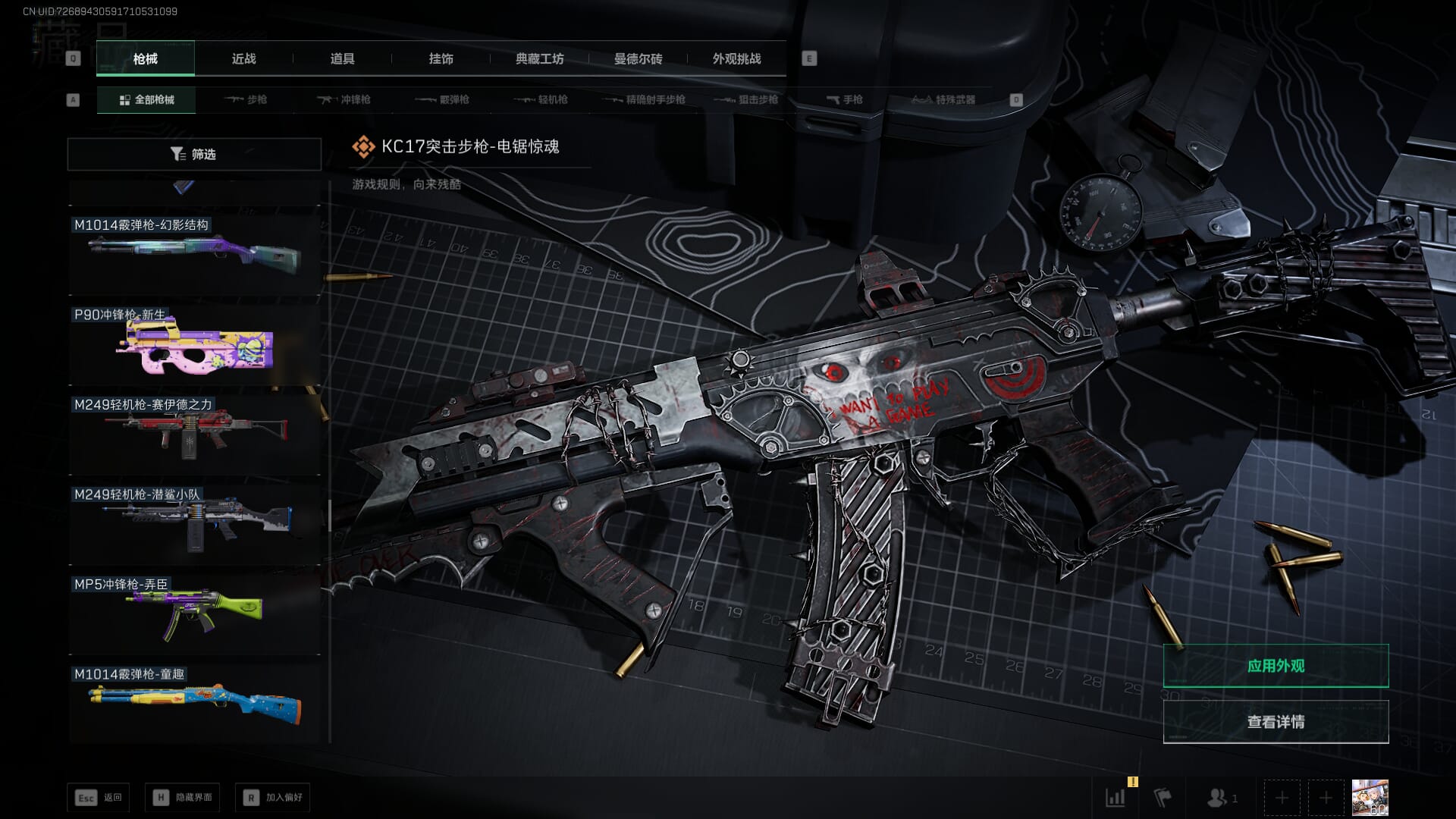 SJZQM3102406三角洲行动账号详情图48