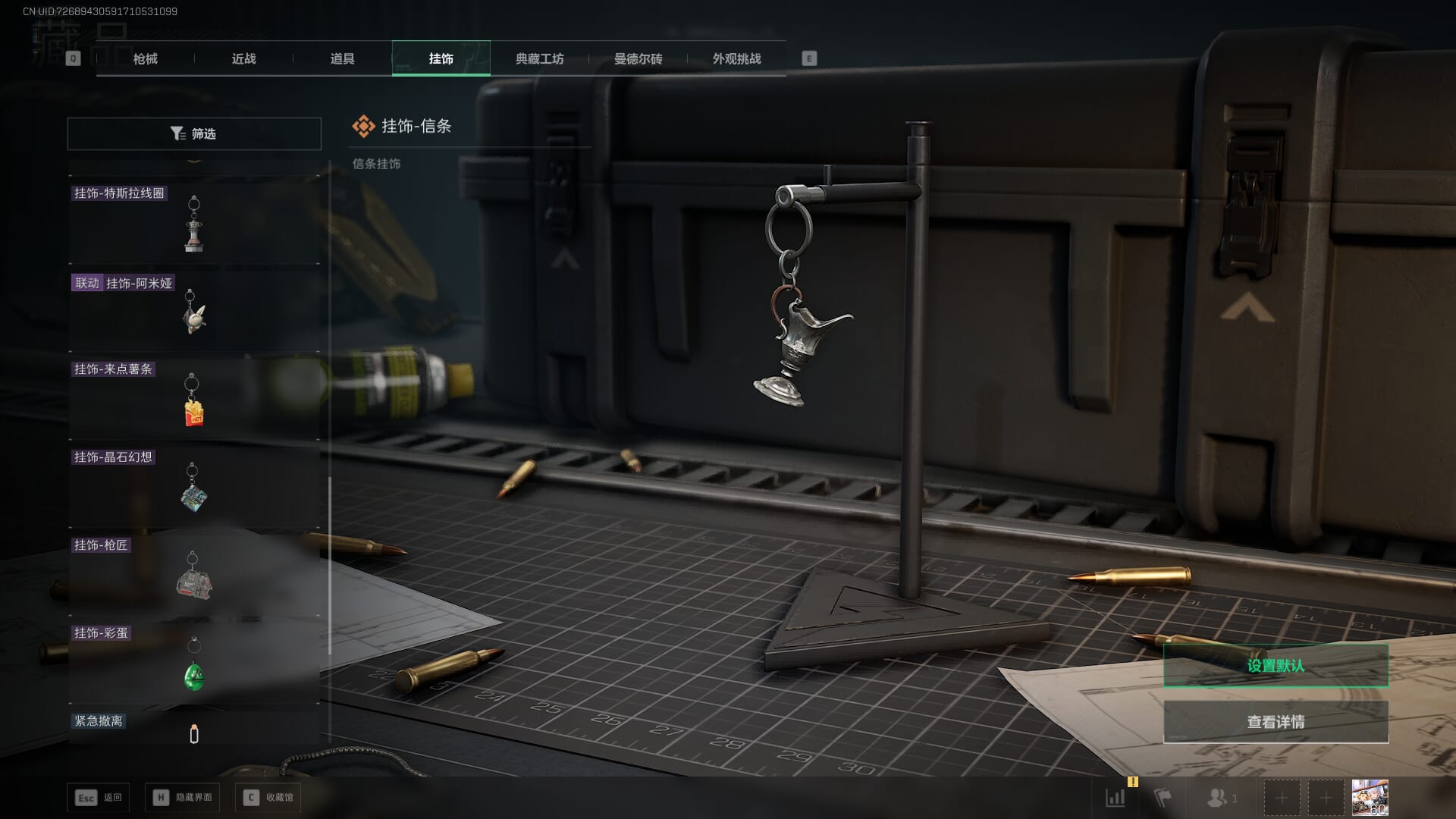 SJZQM3102406三角洲行动账号详情图65