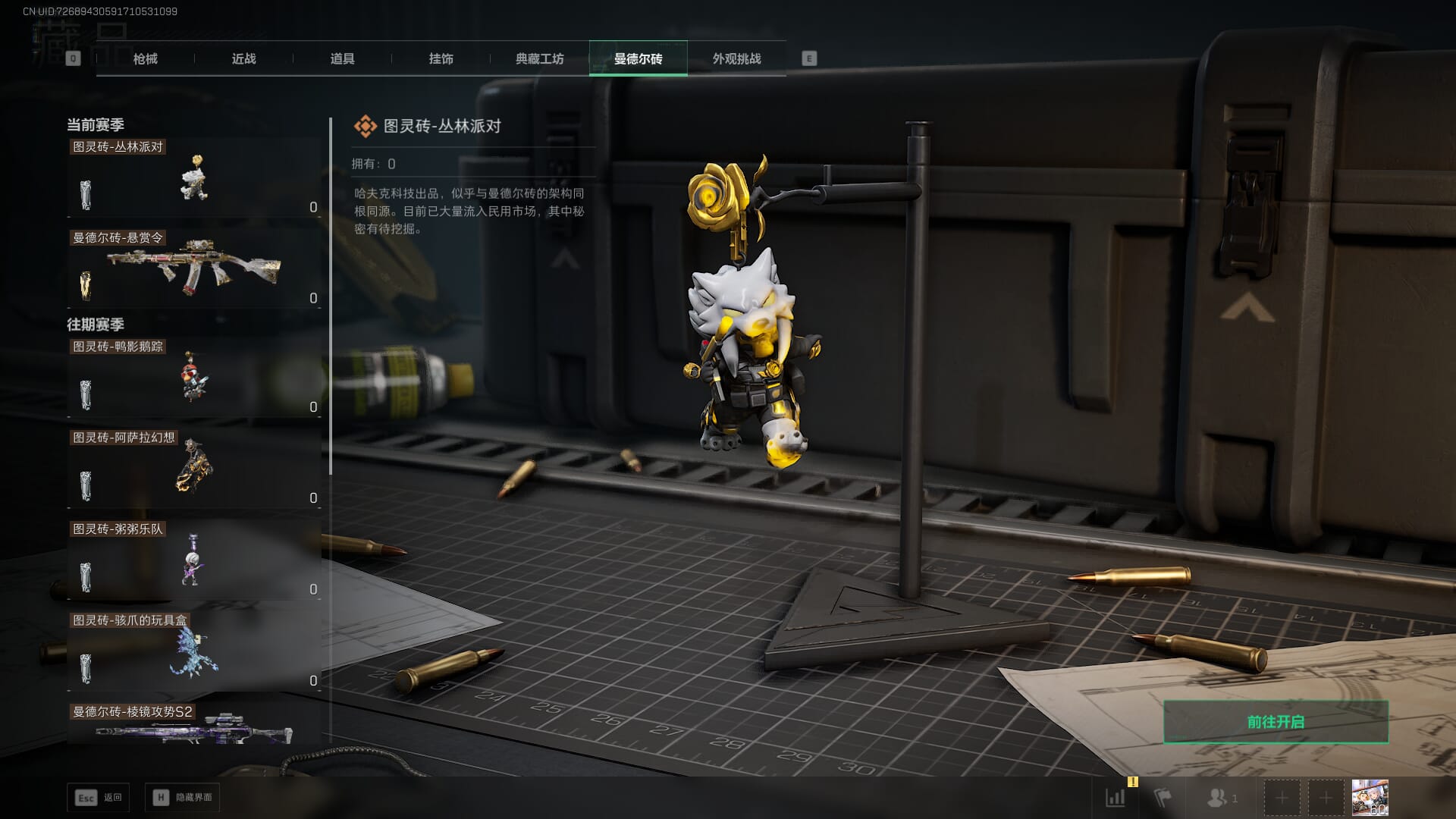 SJZQM3102406三角洲行动账号详情图67