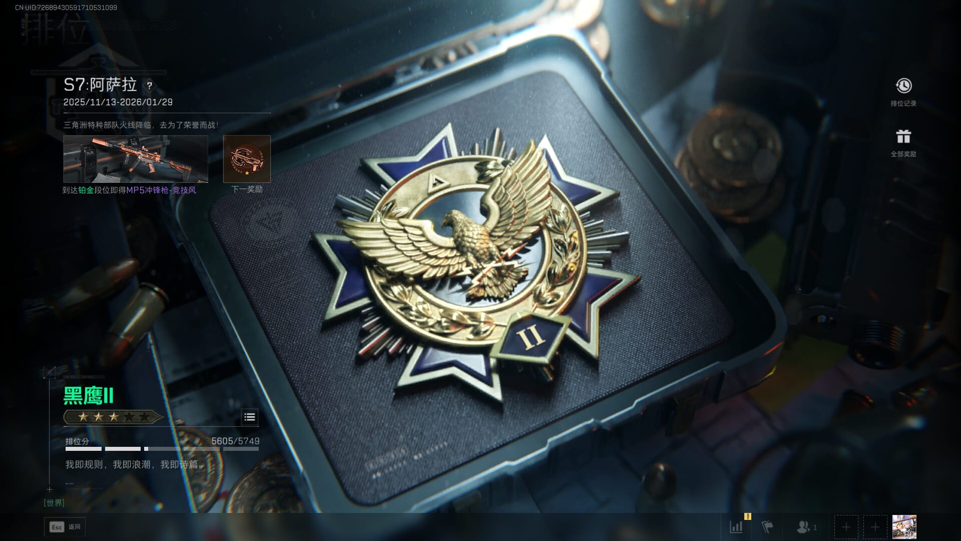 SJZQM3102406三角洲行动账号详情图70