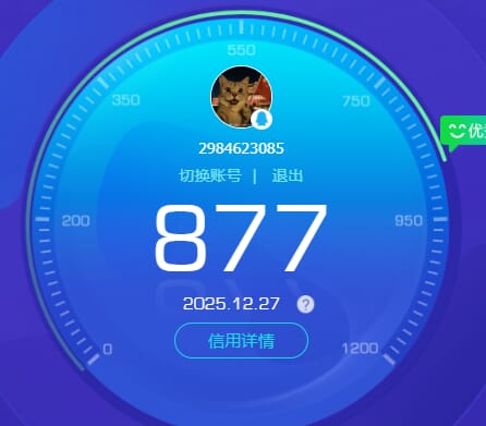 SJZQM3102414三角洲行动账号详情图5