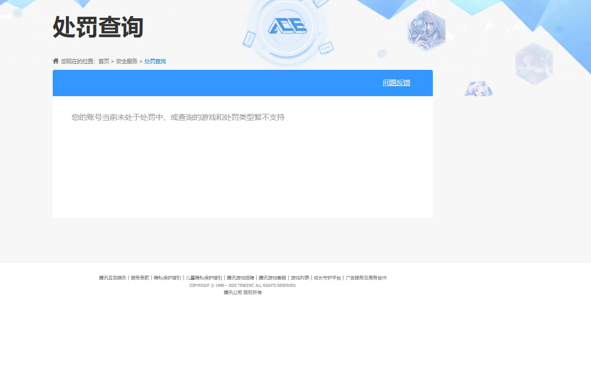 SJZQM3102414三角洲行动账号详情图7