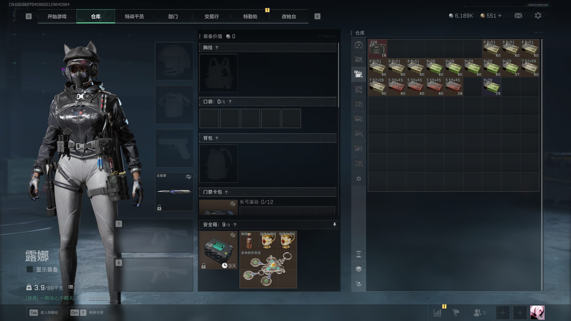 SJZQM3102414三角洲行动账号详情图22