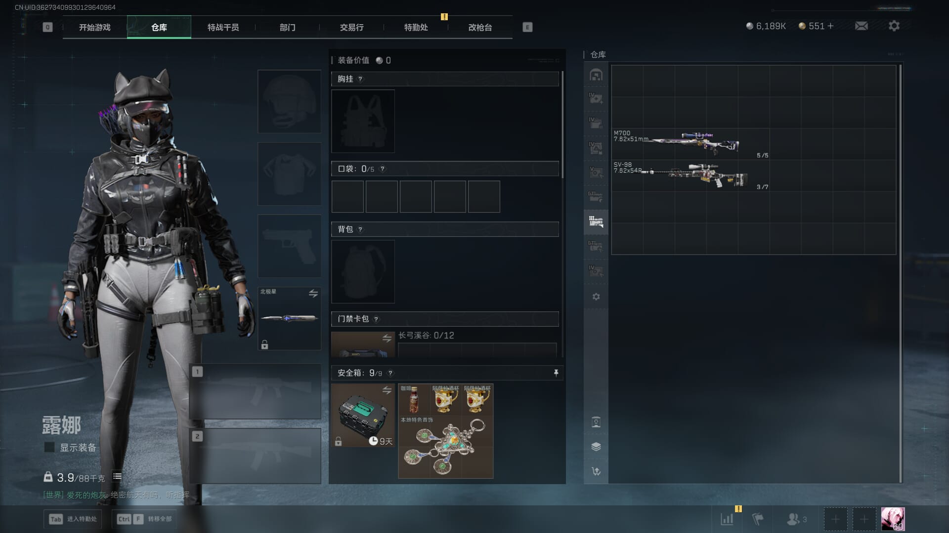 SJZQM3102414三角洲行动账号详情图10