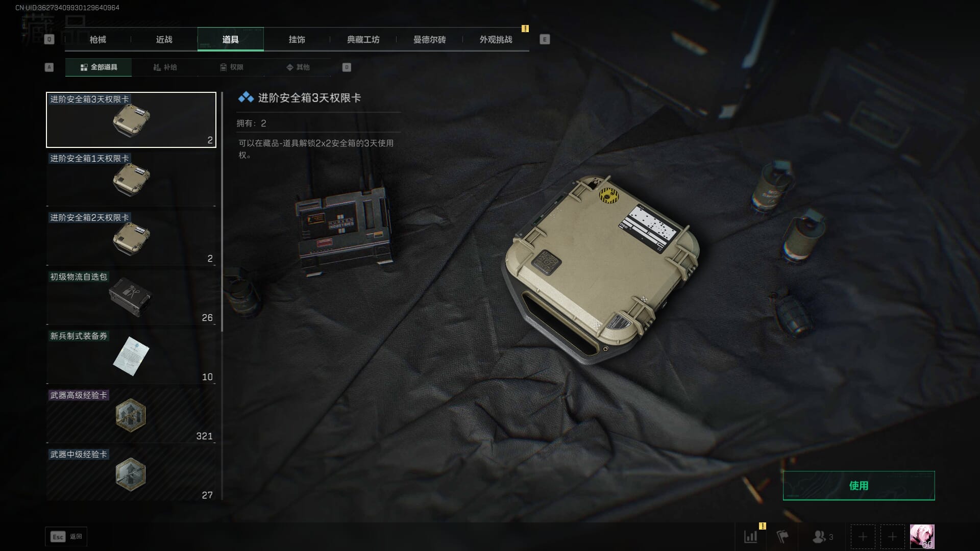 SJZQM3102414三角洲行动账号详情图30