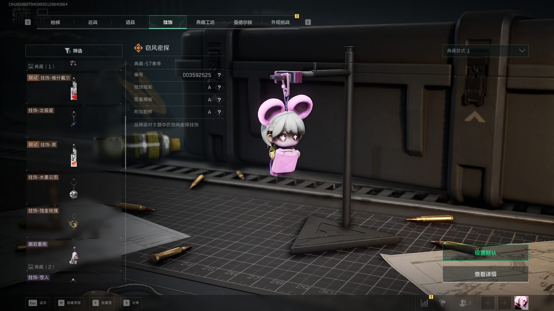 SJZQM3102414三角洲行动账号详情图33